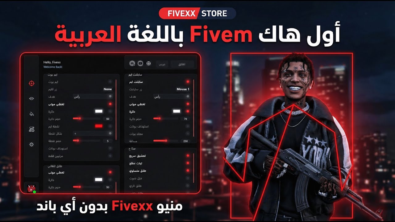 اول و اقوى هاك فايف ام بالغة العربية 🔥