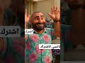 محمد منير وتامر حسني الذوق العالي