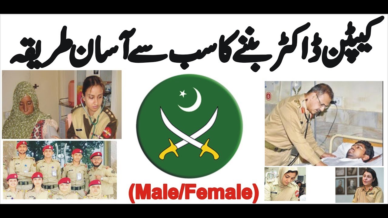 How to Become Army Doctor/Captain Doctor (Male/Female)-job in Pakistan