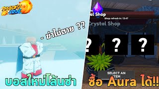 SSJ GOD กำลังมา !! ไซตามะดรอปของโหดสุด ร้านค้าซื้อได้ทุกอย่าง | Roblox Dragon Soul