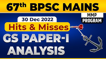 67th BPSC Mains GS Paper-1 Analysis (30 December 2022) || Kalam IAS