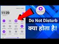 🚭 Do Not Disturb Kya Hai | do not disturb ka matlab kya hota hai | do not disturb phone settings