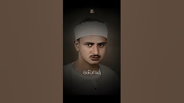 تلاوة نادرة 🤩 | محمد صديق المنشاوي | عالِيَهم ثيابُ سُندسٍ خضرٌ | #المنشاوي #قرآن #قران_كريم #quran 