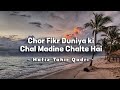 Chor Fikr Duniya Ki Lyrics Hafiz Tahir Qadri Lyrics Studio Chor Fikr Duniya Ki Lyrics Hafiz Tahir Qadri Lyrics Studio