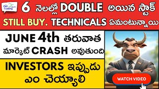 ✅Double Returns Stock, 🚀Will it Double More 🧨Market Crash After 4th Jun 🔴🟢Stock Market Telugu