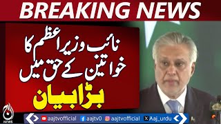 Ishaq Dar Inaugurates Mina Bazaar | Cultural Fair Pakistan | Women Empowerment - Aaj News Breaking