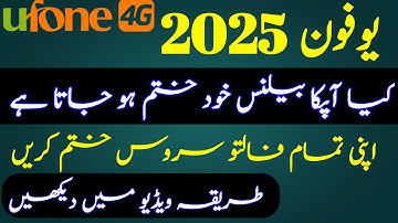 Ufone all offer unsubscribe code|How to save ufone balance|Balance save code ufone