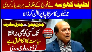 PTI Latif Khosa Fiery Presser Against Establishment - Charsadda Journalist