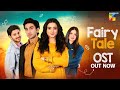 OST Fairy Tale Sehar Khan Hamza Sohail Ramzan Special 2023 HUM TV 