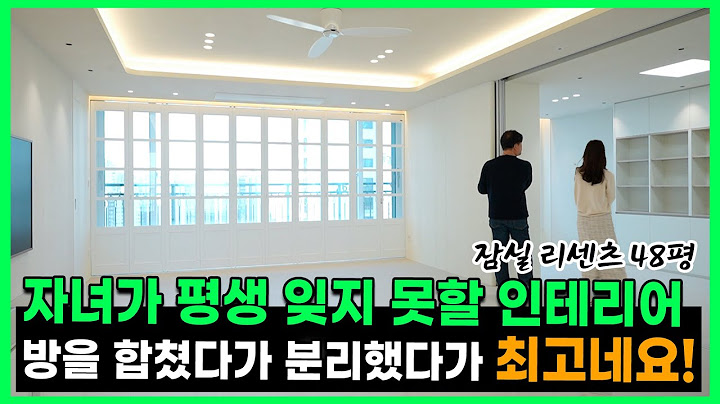 잠실 리센츠 48평 인테리어 완전 감동...우리가 몰랐던 엄마의 따뜻한 마음이 담긴 자녀를 위한 인테리어 이렇게 해보세요!