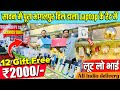 सावन में पूरा भागलपुर हिला डाला laptop 💻 के रेट में 💥 || bhagalpur second hand laptop market 🔥
