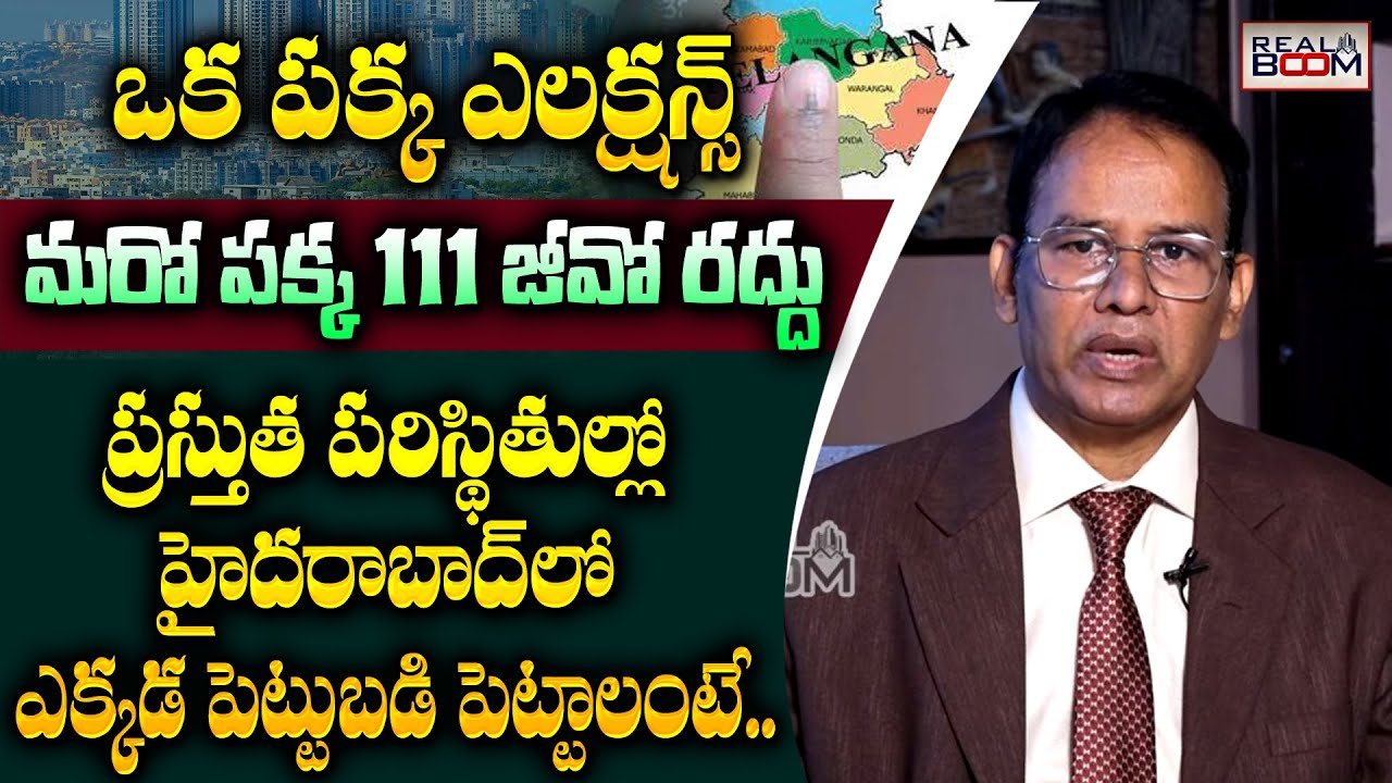 Real Boom Hyderabad Real Estate Future Trends | Where to Invest | Land Rates ...