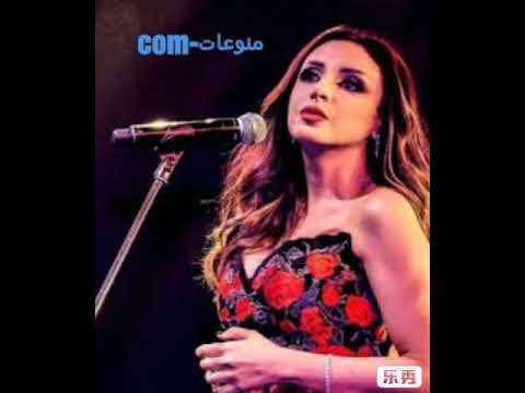 اغنية اساميك الكتيره 2019 للفنانه انغام