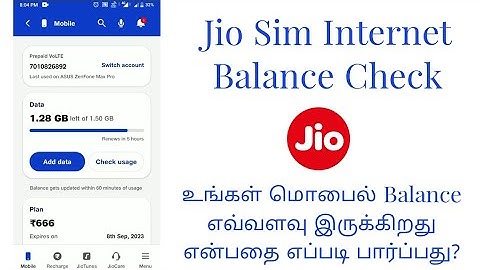 How To Check Jio Sim Balance In My Jio App Tamil | Know Data Balance My Jio App