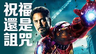超級能力是神的祝福還是魔鬼的詛咒? | #大雄畫裡話外 #画里话外