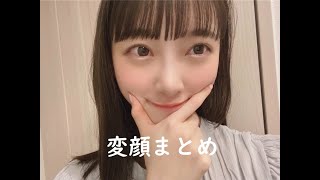 堀未央奈変顔まとめ 【そんなバカな】「乃木坂46卒業記念」