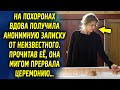 В тот день женщина получила записку от неизвестного. Прочитав ее, она прервала церемонию…