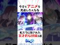 今すぐアニメを見返したくなる。転スラに隠された「天才的な伏線」3選 #転スラ #転生したらスライムだった件 #shorts