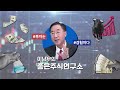 세계 1위 헤지펀드 브릿지워터 (2분 맛보기) - ft.레이달리오