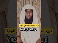 كيف يكون لك بيت في الجنة كل يوم