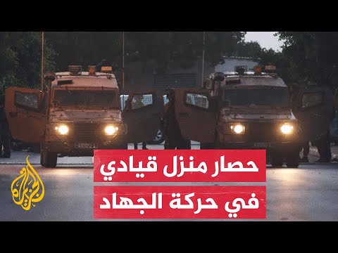مراسلة الجزيرة قوات الاحتلال تقتحم بلدة كفر راعي جنوب غرب جنين