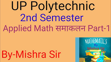 UP Polytechnic 2nd Semester Applied Math Intigration समाकलन Part-1 By-Mishra Sir