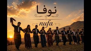 Nufam Hati Ji Diyar Bekir ن نوفا اتراث عفرين (Nufa)