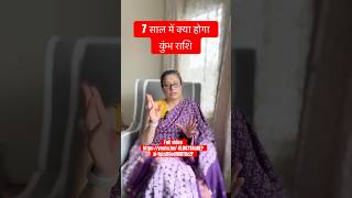 कुंभ राशि यूरेनस 2026 से यूरेनस का गोचर ! #2026forecast #uranus #gemini #fyp #astrology #aquarius
