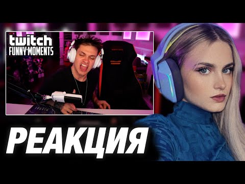 МОДЕСТАЛ СМОТРИТ: ТОП МОМЕНТЫ С TWITCH | БУСТЕР ПОСТАВИЛ ВИНИРЫ | РЕАКЦИЯ