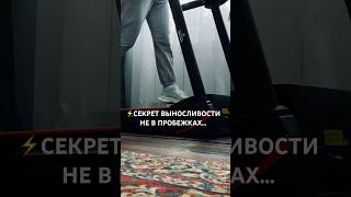 Секрет выносливости #floraved #флоравед #пищевыедобавки ищи на OZON, WB, ЯМ