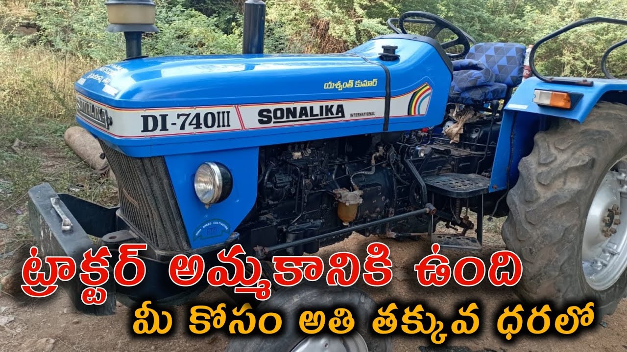 Sonalika DI 740iii Model 2020 6281222961 Second hand tractor