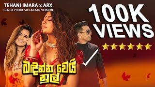 Bandinna Wei Nool | බඳින්න වෙයි නූල් - Tehani Imara & Dulan ARX - (Genda Phool SL Version) Ahe Konen