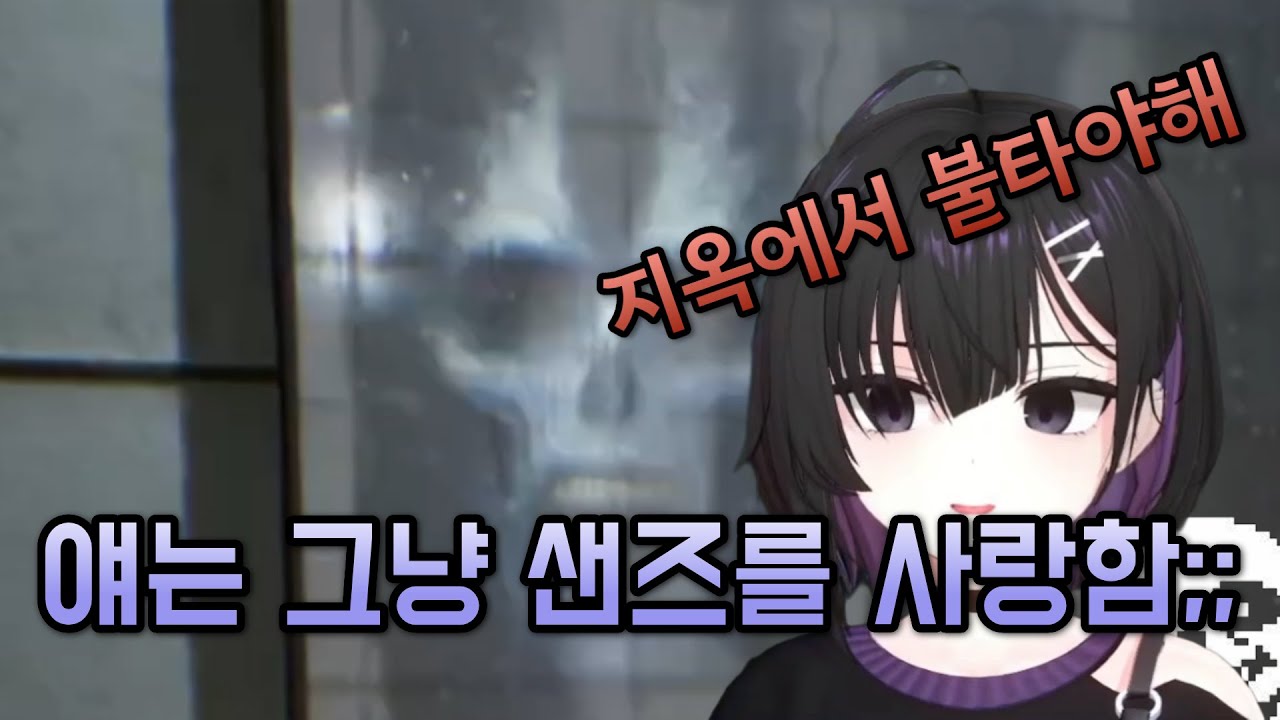 해골만 보면 샌즈라고 하는 연토리 뿡치 ㅋㅋㅋ