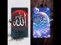 Allah SWT dan Nabi Muhammad saw âªïž#masukberanda #islam #allahswt #muhammad #alquran #masjid