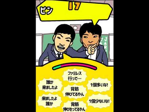 ジャルジャルの変な校内放送ゲーム Youtube