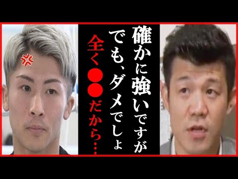 井上尚弥に亀田興毅が現在のボクシング業界の“ある姿”に放った一言に一同衝撃…弟の亀田和毅のSバンタム級で対戦に表明を元WBA世界ミドル級王者の竹原慎二の冷静な評価も