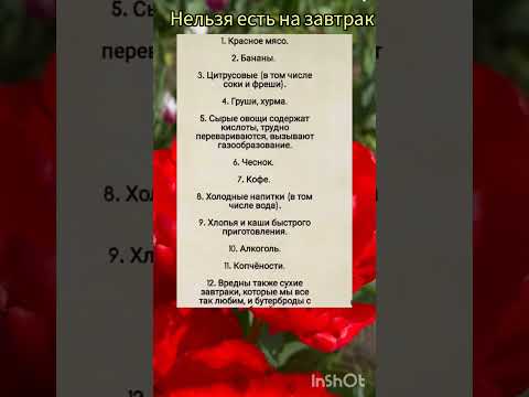 Полезные советы. #советы#рецепты#здоровье#завтрак#полезныесоветы