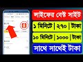 New online income site 2024  earn 280 taka perday payment nagad  online earning 2024   