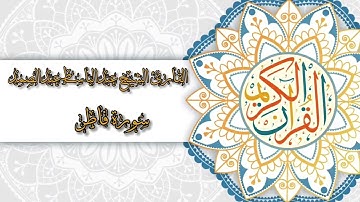35- Sura Faatir | سورة فاطر بصوت القارئ الشيخ عبدالباسط عبدالصمد