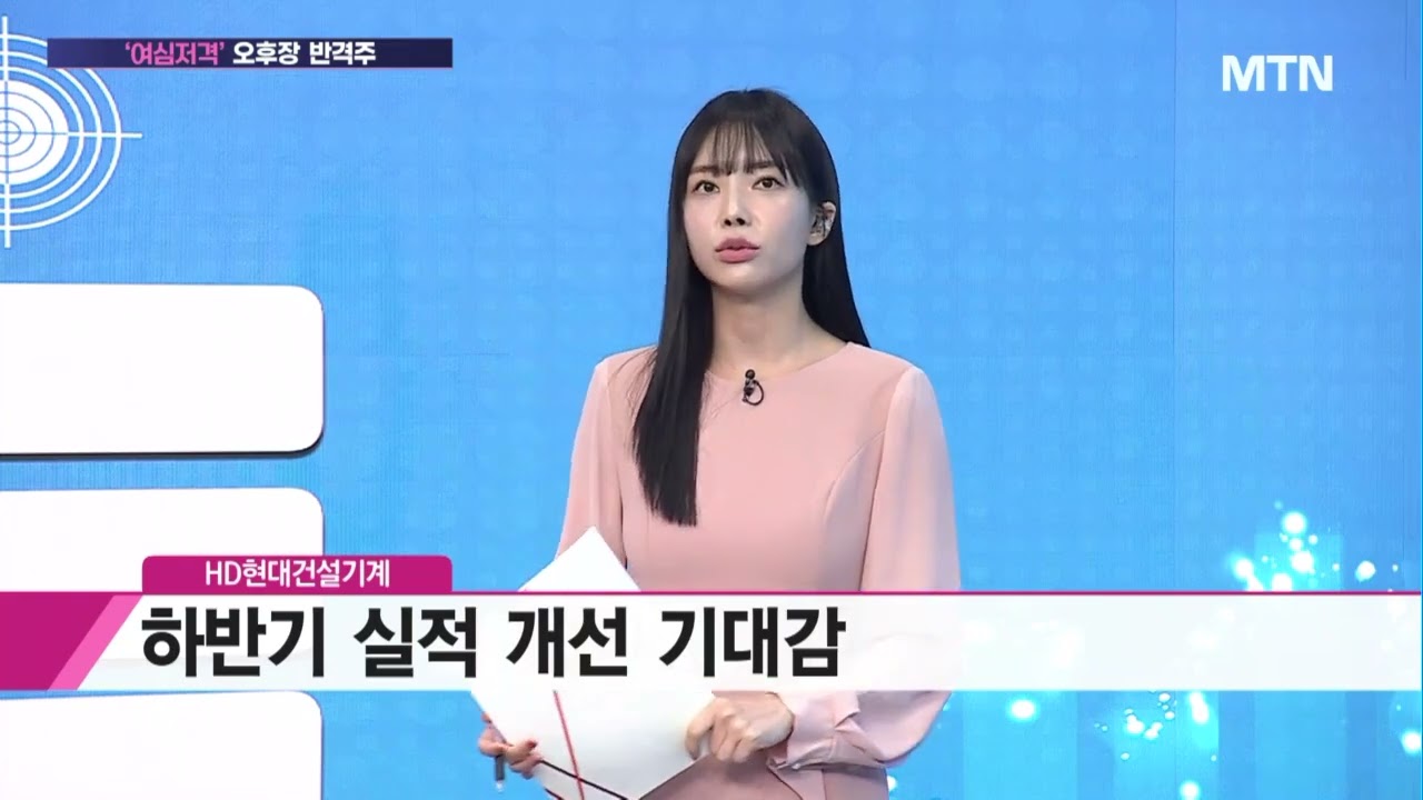 HD현대건설기계, 왜 사야 할까? 우혜진 전문가의 추천 이유, 주가 전망, 목표가를 확인하고 투자 전력에 활용하세요! | 리틀비프로젝트