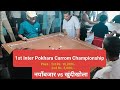 1st inter pokhara carrom championship | Group B | Pokhara Carom TV