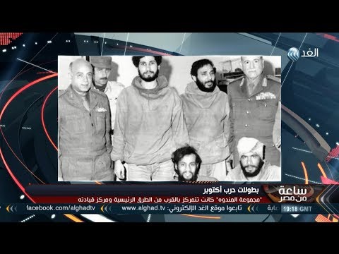 أحد أبطال حرب أكتوبر كتاب خلف خطوط العدو جرعة تنشيطية لاستعادة الوعي