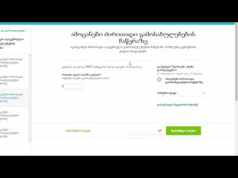 ამოცანები ძირითადი გამოსახულებების ჩაწერაზე