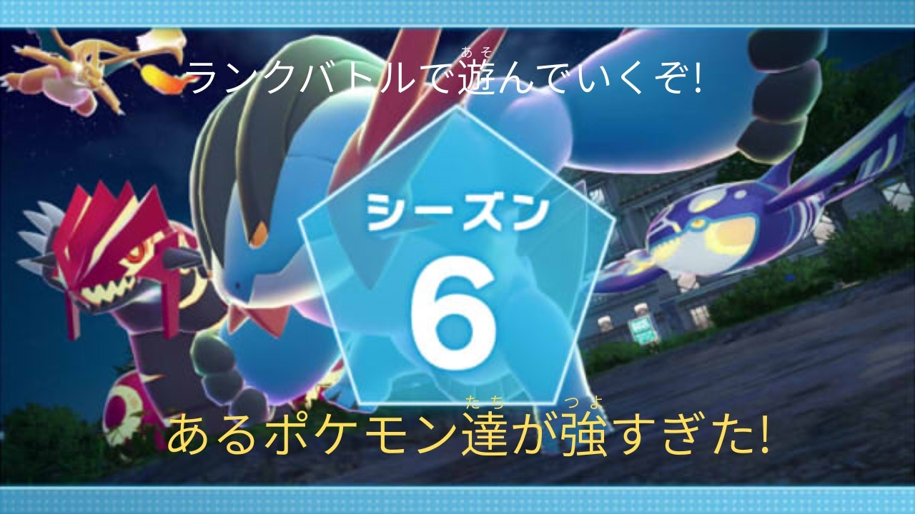 ポケモンレジェンズZA ランクバトル戦　あるポケモンが強すぎた!