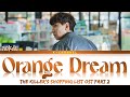 Orange Dream - nokdu | The Killer's Shopping List (살인자의 쇼핑목록) OST Part 2 | Lyrics 가사 | Han/Rom/Eng