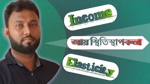 Hsc Economics 1st Paper 2nd Chapter- ||Income Elasticity|| আয় স্থিতিস্থাপকতা নির্ণয় ||