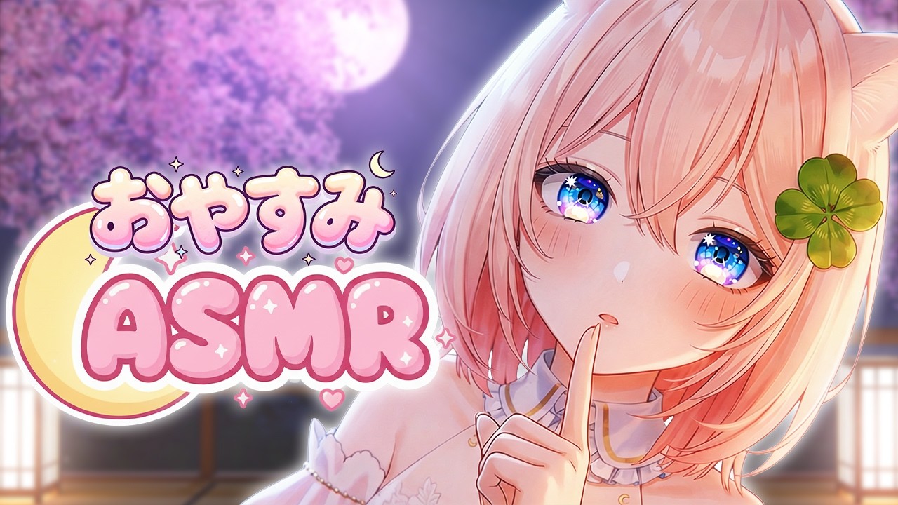 【ASMR 黒3Dio】ねむねむ注意報…🍀あくびを誘うとろとろオイル / 耳かき / 睡眠導入 / 安眠 / オイルマッサージ / 囁き / Deep Sleep / Ear Cleaning