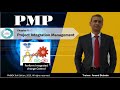 4.6 Perform Integrated Change Control  | PMBOK6 | PMP® Training | PMP® Certification