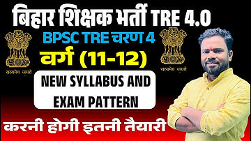 BPSC TRE 4.0 Bihar Shikshak Bharti: 11-12 Teacher Syllabus : Varg 11-12 teacher syllabus