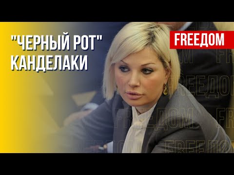 Роль Тины Канделаки в российской пропаганде. Объясняет МАКСАКОВА